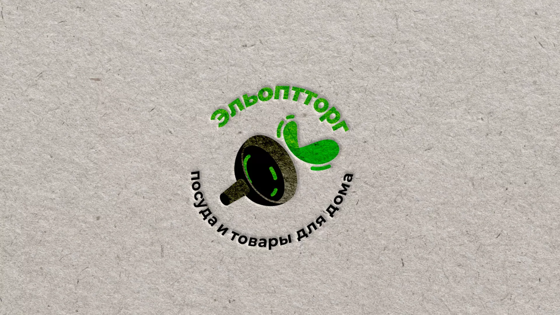 Разработка логотипа для компании по продаже посуды и товаров для дома в Новой Ляле